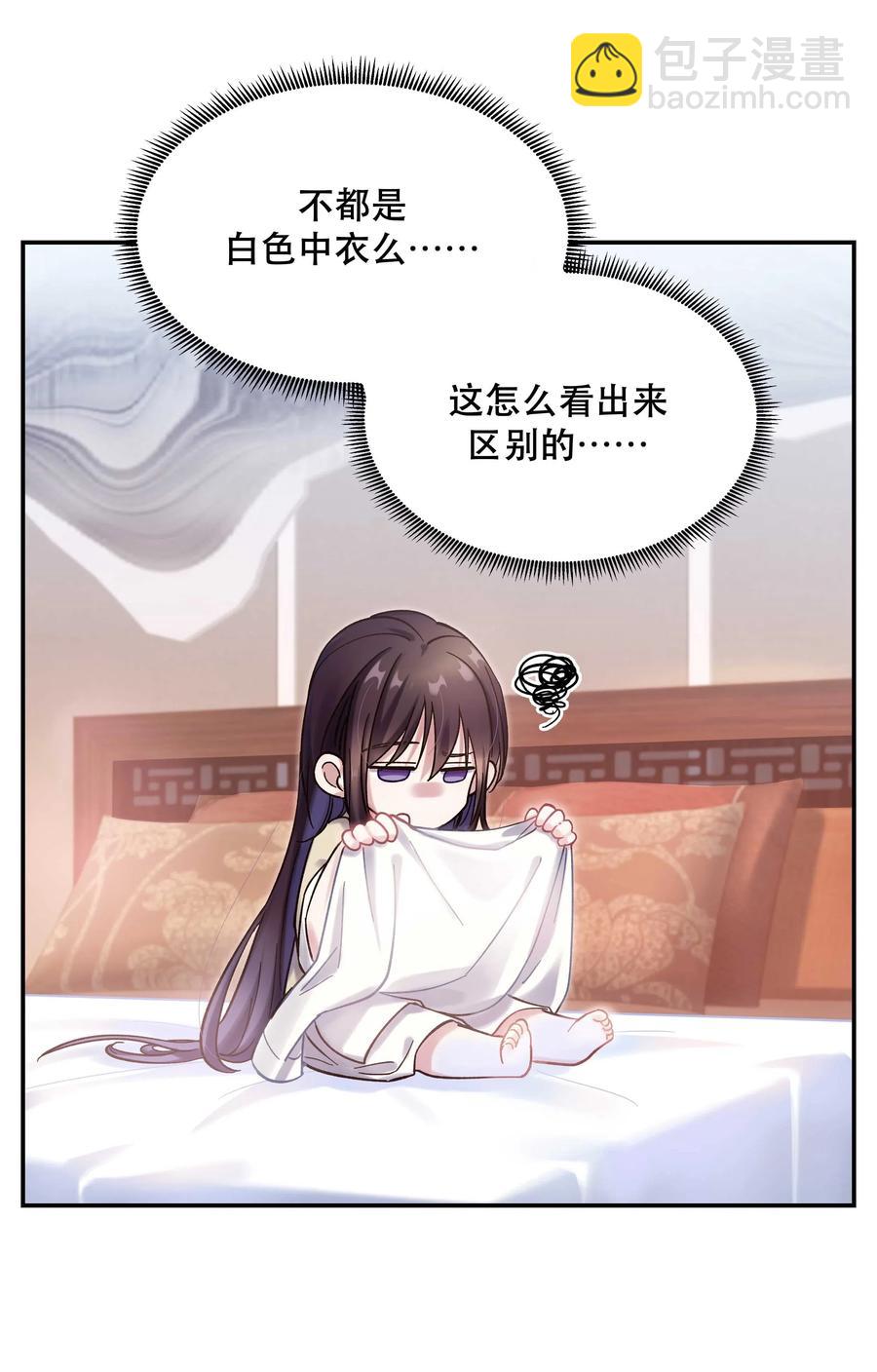 021 要一起睡觉吗？-第22话