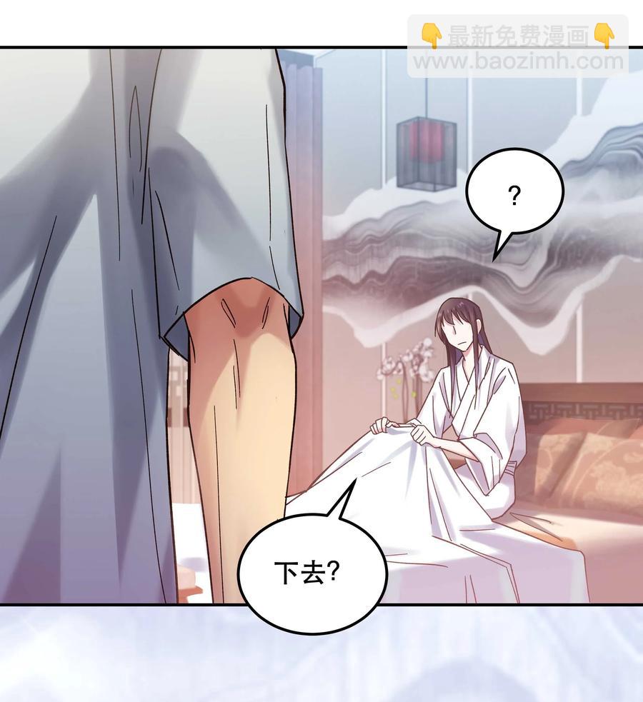 021 要一起睡觉吗？-第22话