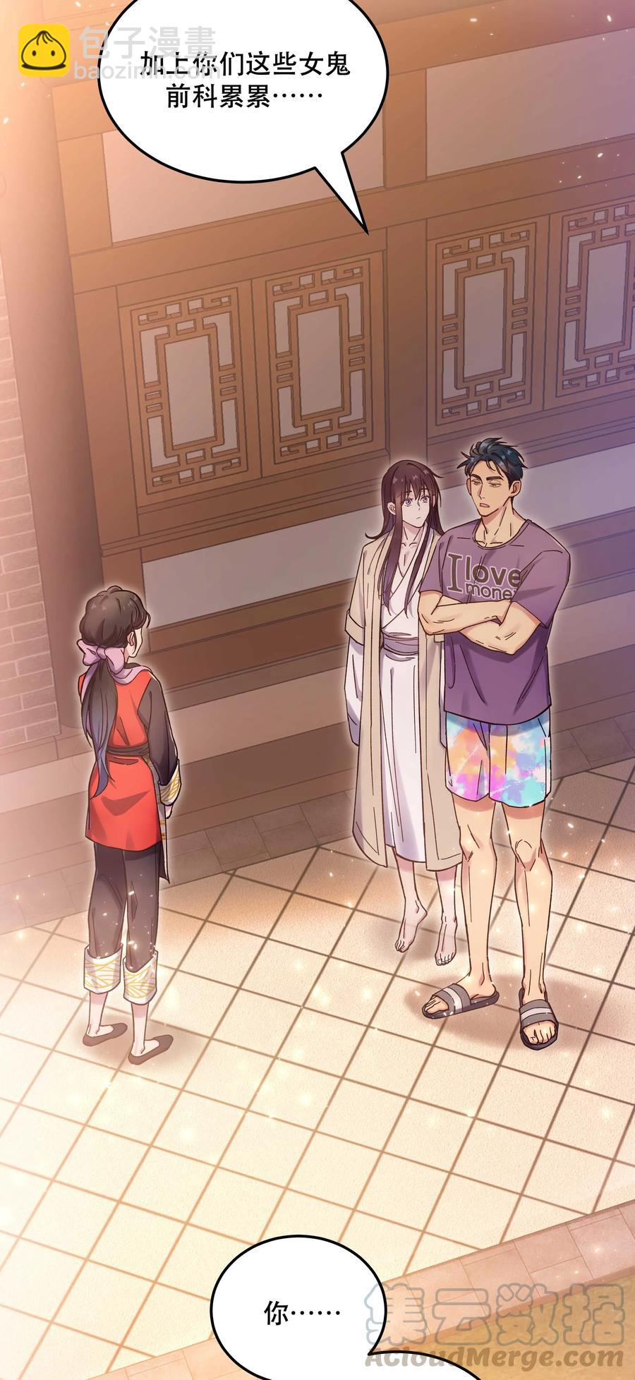 022 长得好看谁不喜欢？-第24话