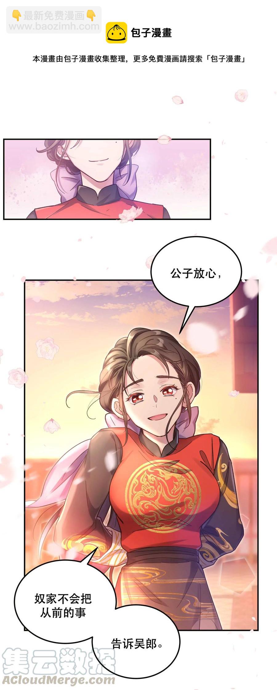 022 长得好看谁不喜欢？-第24话