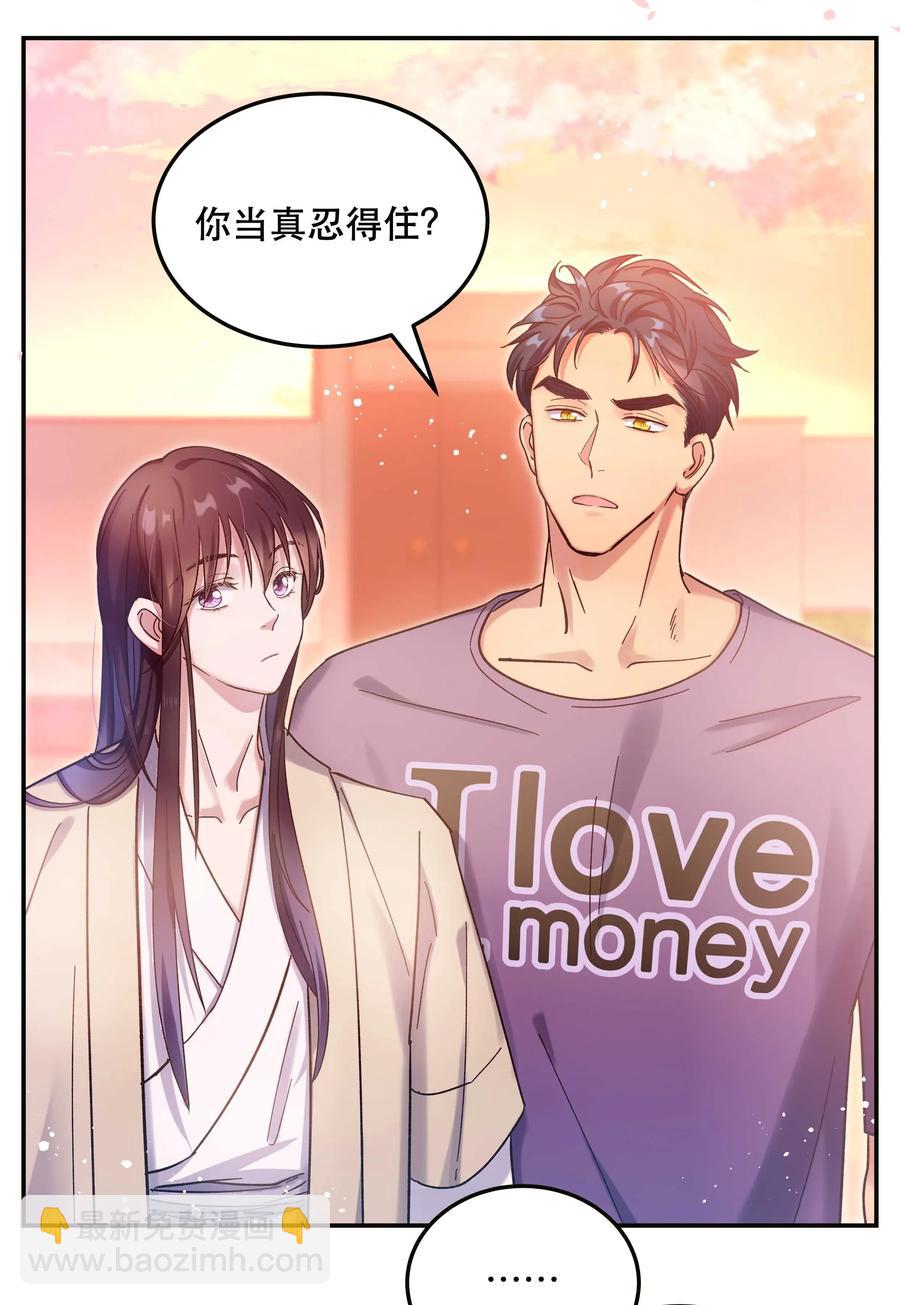 022 长得好看谁不喜欢？-第24话