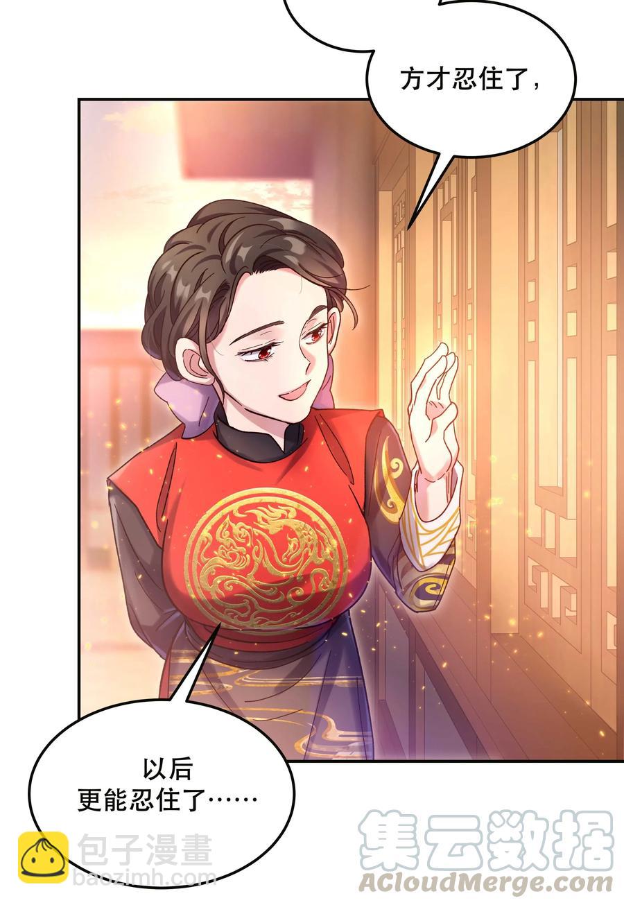 022 长得好看谁不喜欢？-第24话