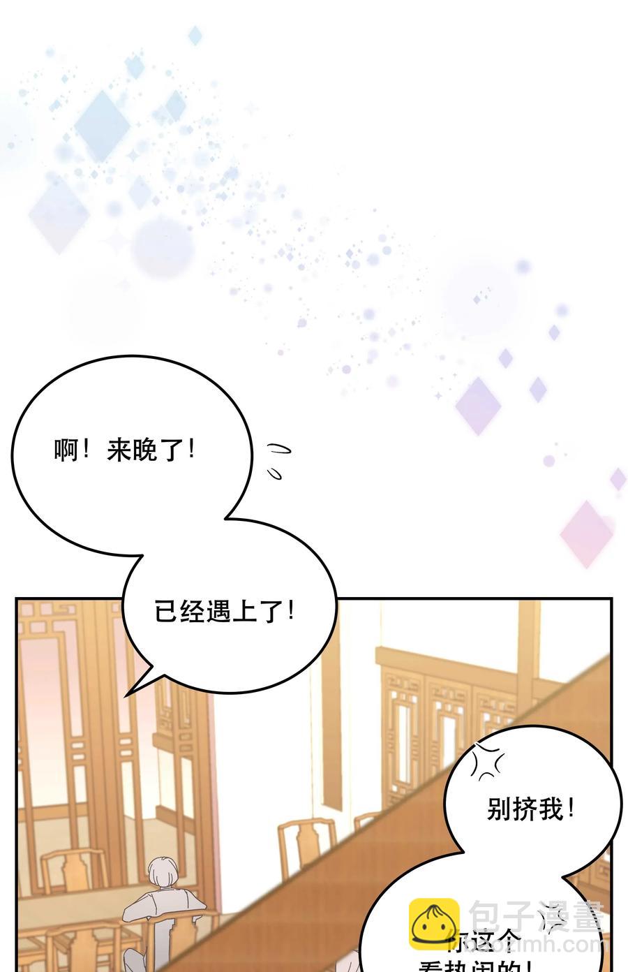 022 长得好看谁不喜欢？-第24话