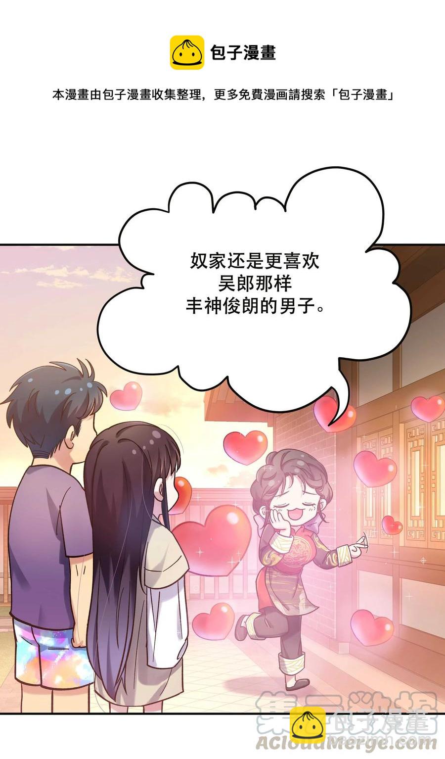 022 长得好看谁不喜欢？-第24话