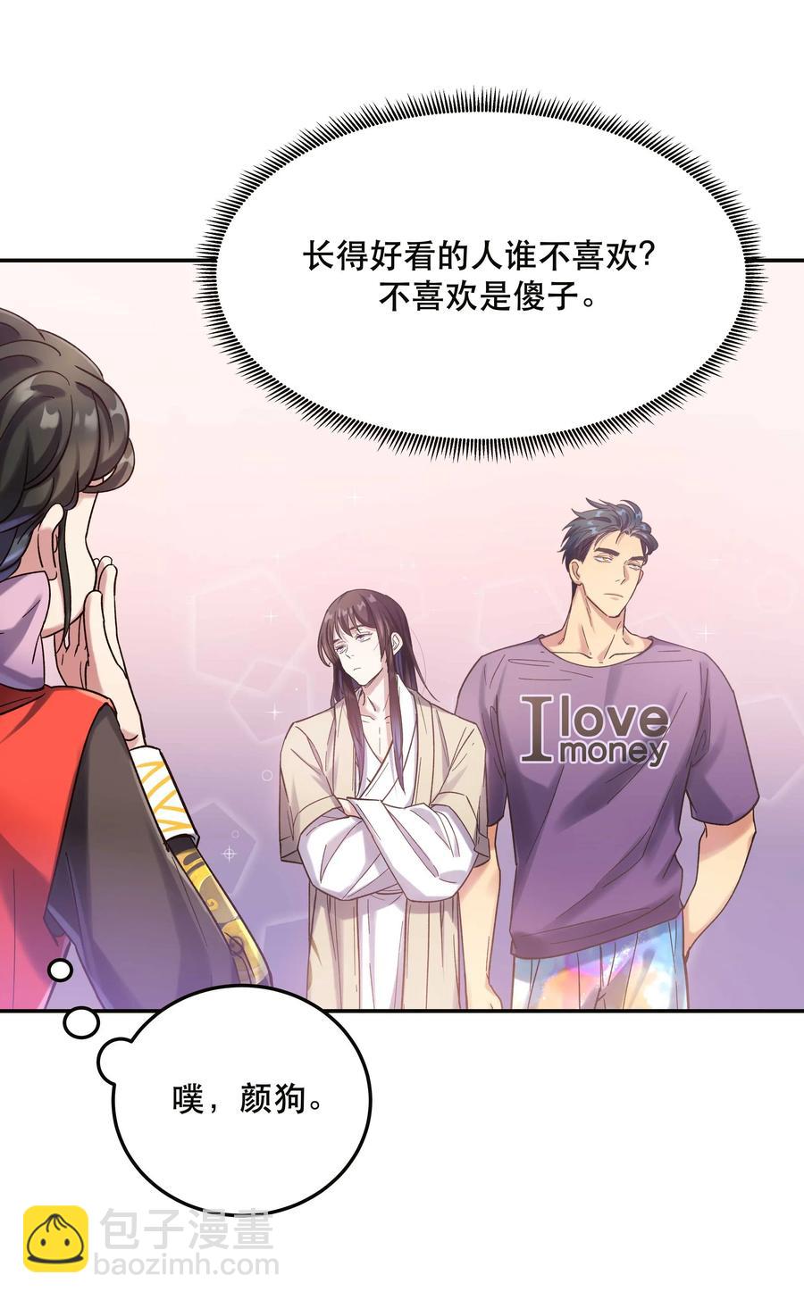 022 长得好看谁不喜欢？-第24话