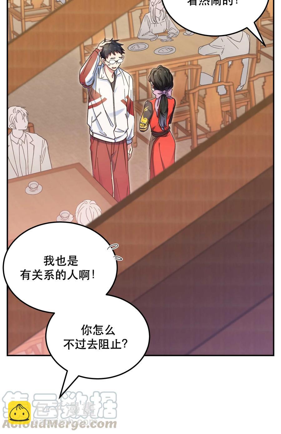 022 长得好看谁不喜欢？-第24话