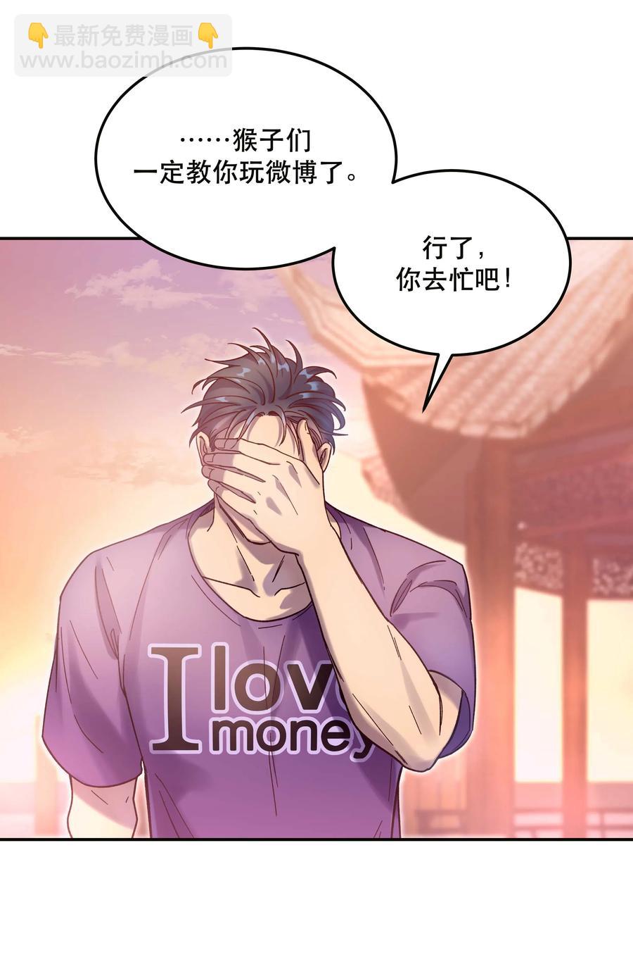 022 长得好看谁不喜欢？-第24话