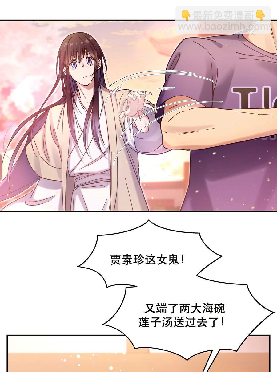 022 长得好看谁不喜欢？-第24话