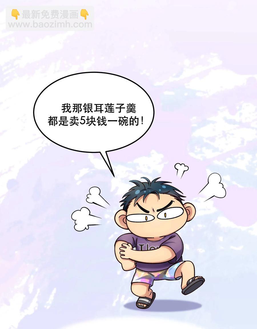 022 长得好看谁不喜欢？-第24话