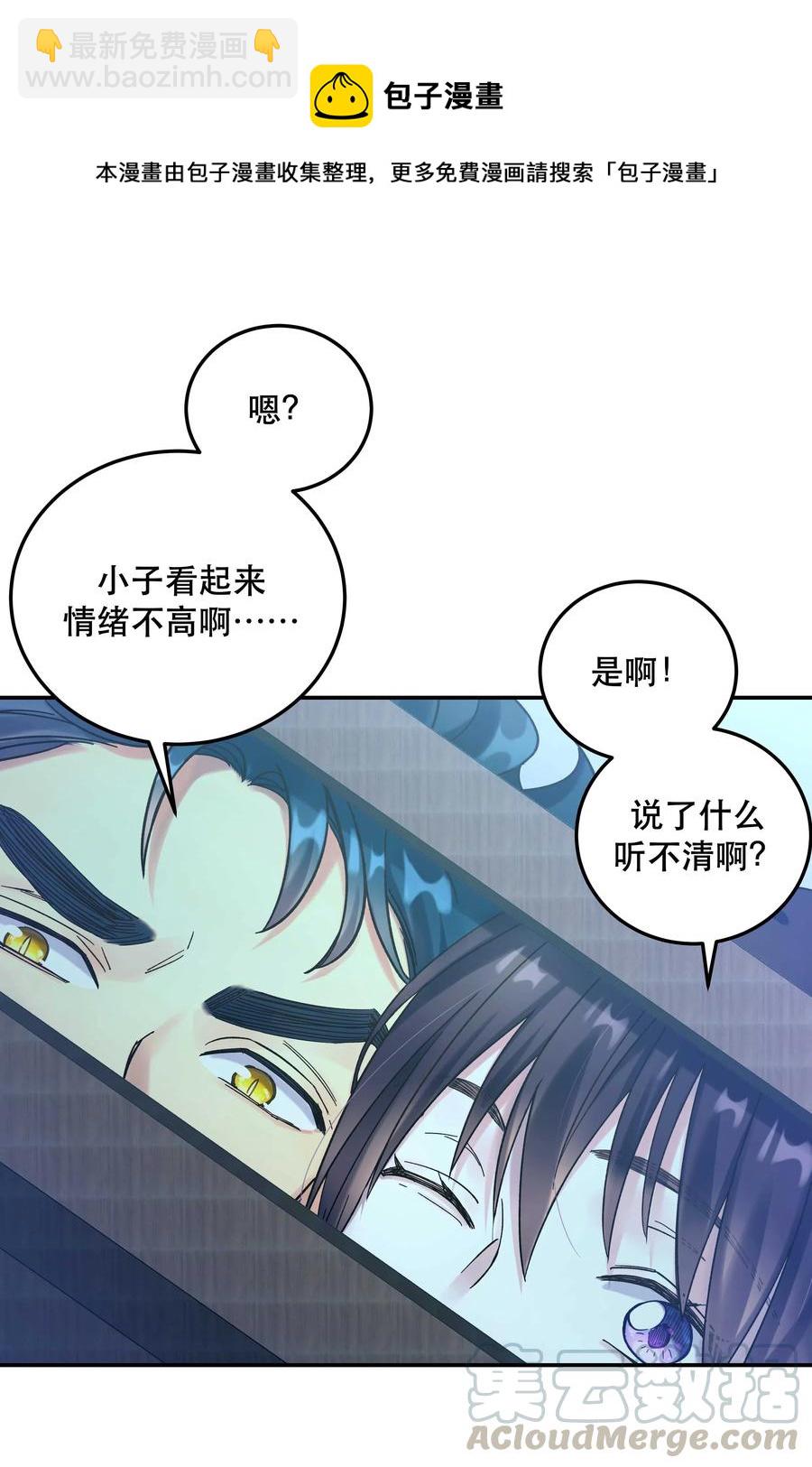 022 长得好看谁不喜欢？-第24话