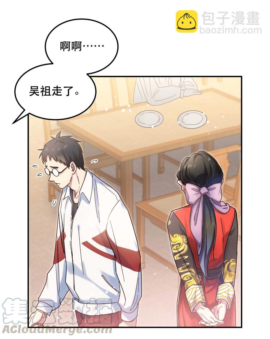 022 长得好看谁不喜欢？-第24话