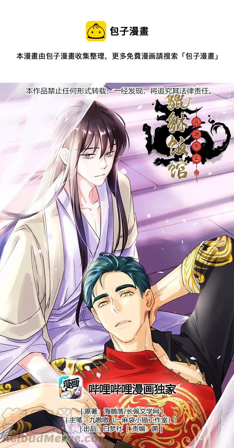 024 这么开心，聊什么呢？-第26话