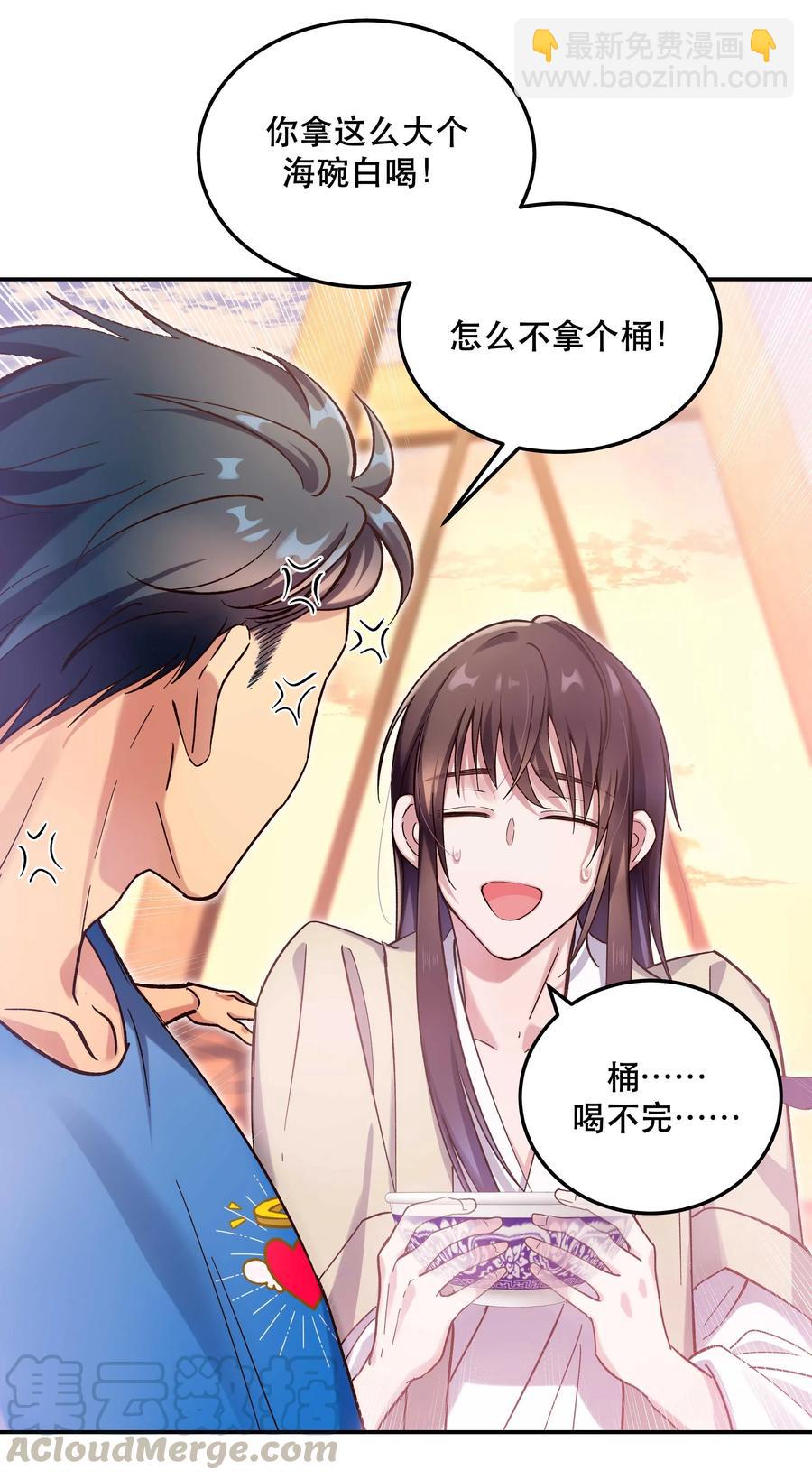 024 这么开心，聊什么呢？-第26话