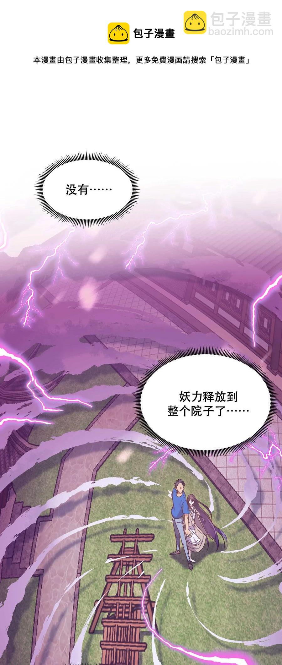 024 这么开心，聊什么呢？-第26话