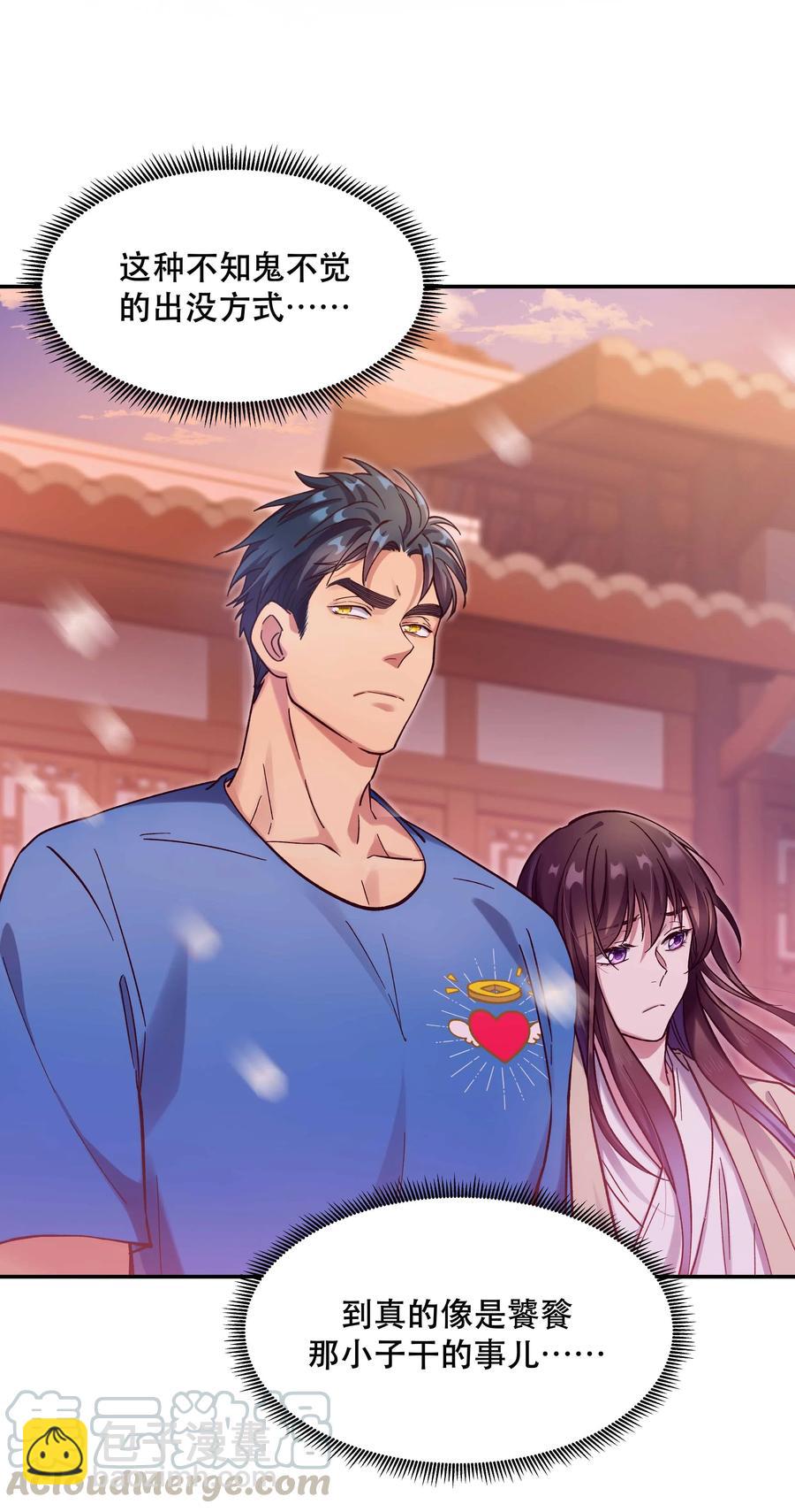 024 这么开心，聊什么呢？-第26话