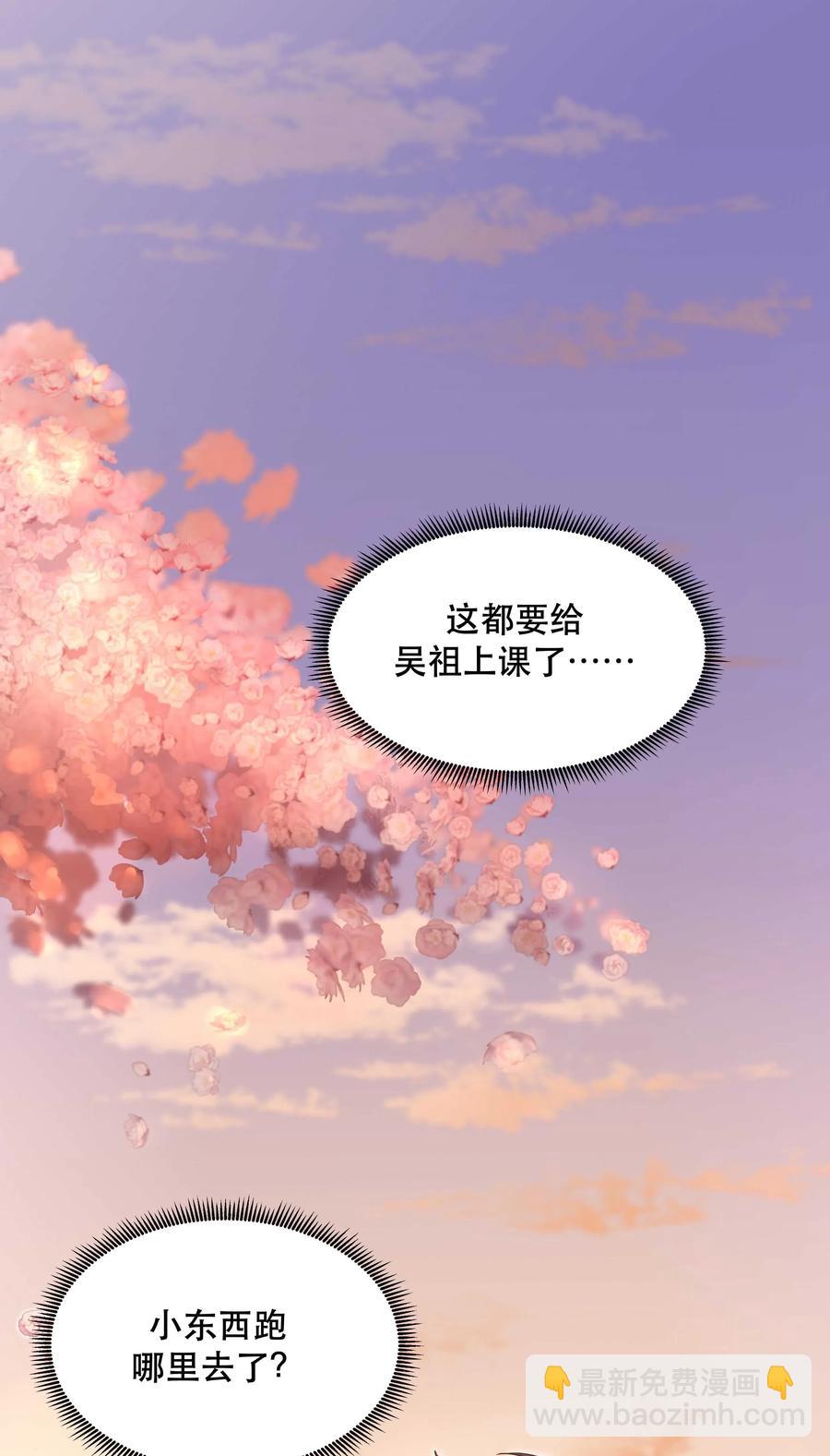 024 这么开心，聊什么呢？-第26话