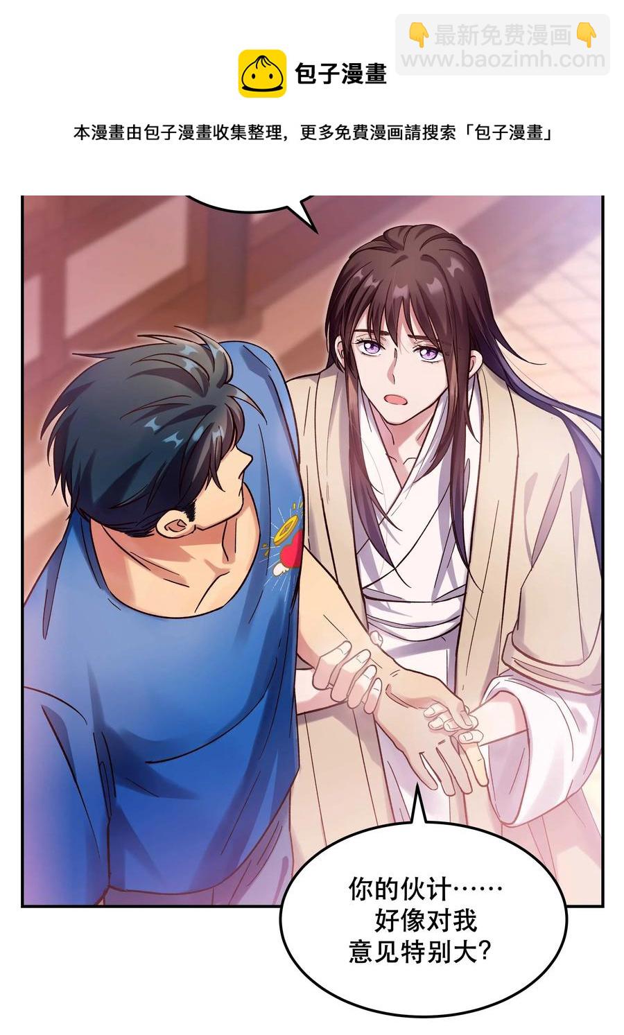 024 这么开心，聊什么呢？-第26话