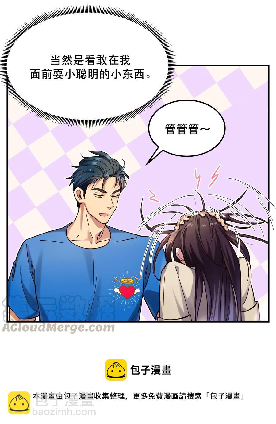 024 这么开心，聊什么呢？-第26话