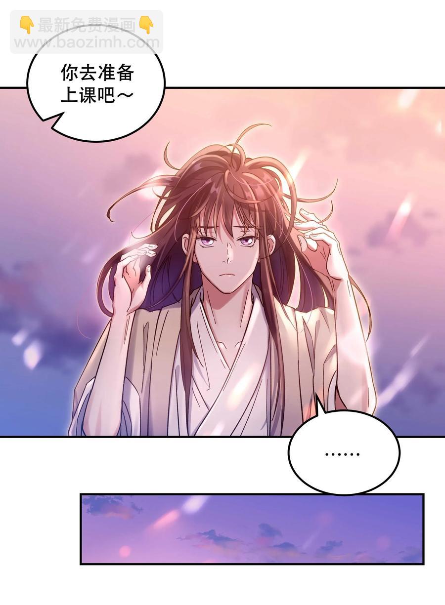 024 这么开心，聊什么呢？-第26话