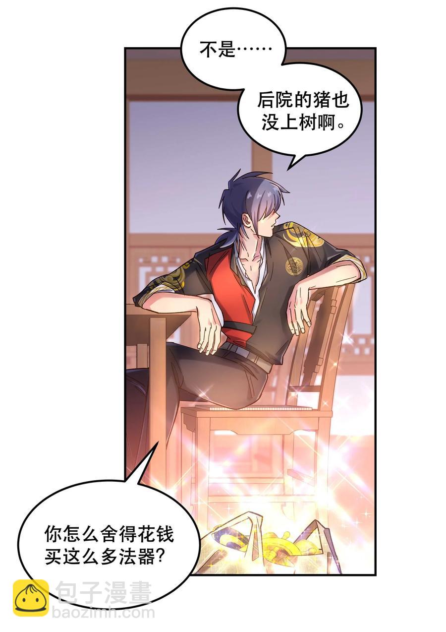 024 这么开心，聊什么呢？-第26话