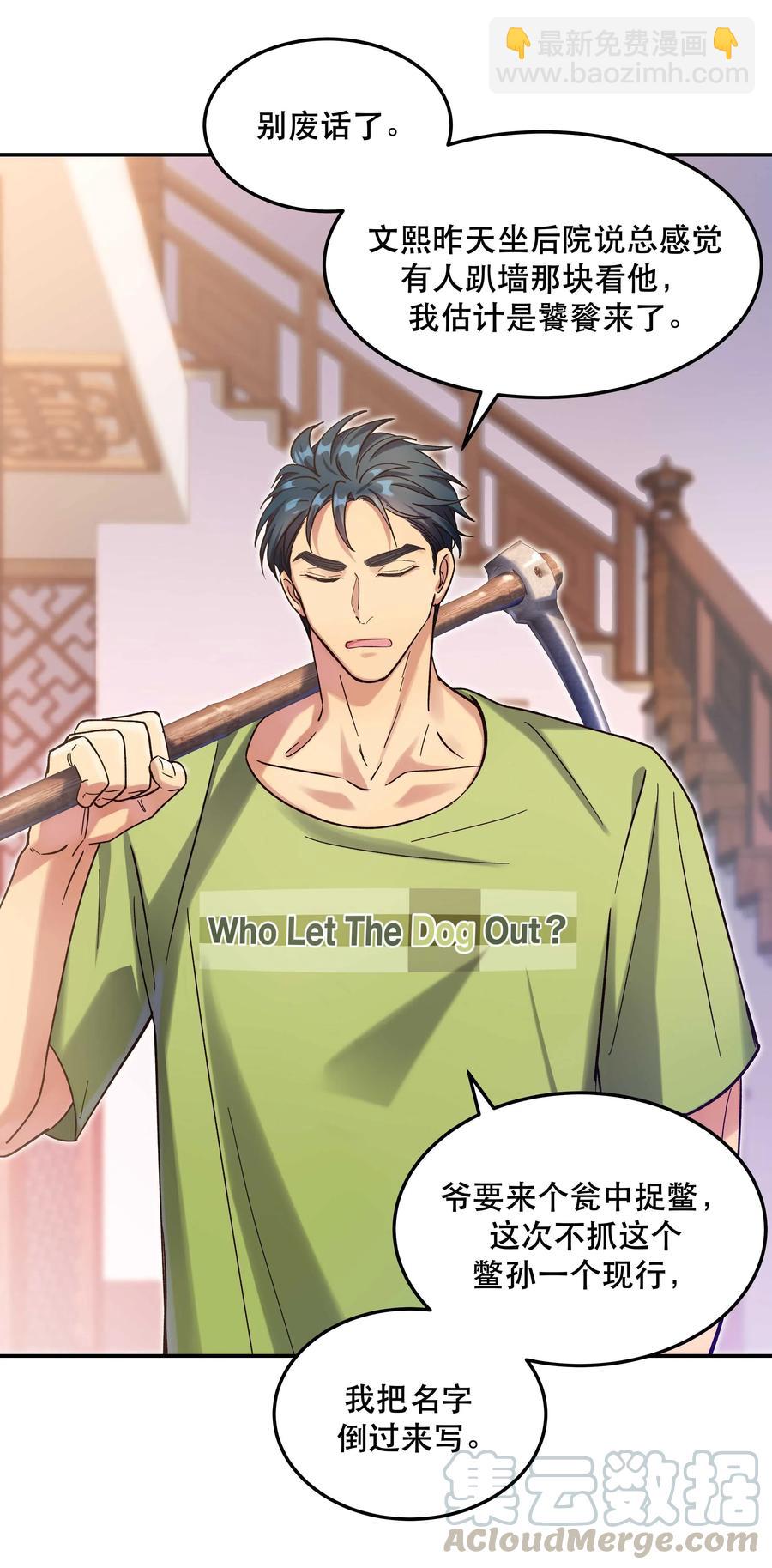 024 这么开心，聊什么呢？-第26话