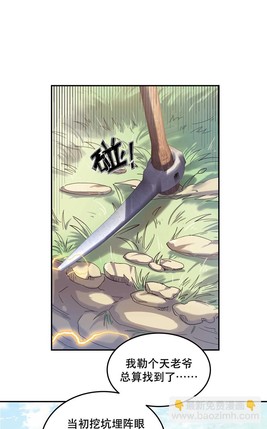 024 这么开心，聊什么呢？-第26话