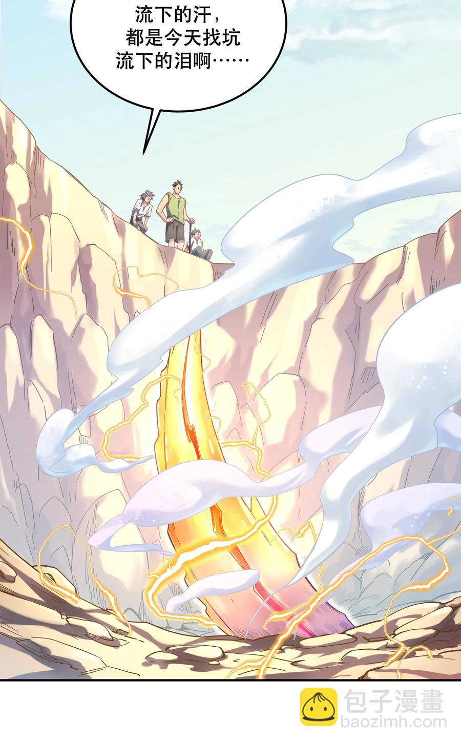 024 这么开心，聊什么呢？-第26话