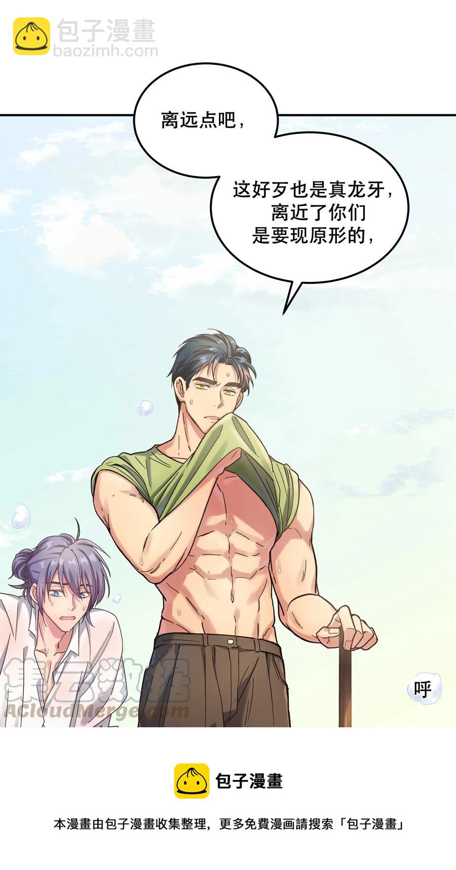 024 这么开心，聊什么呢？-第26话