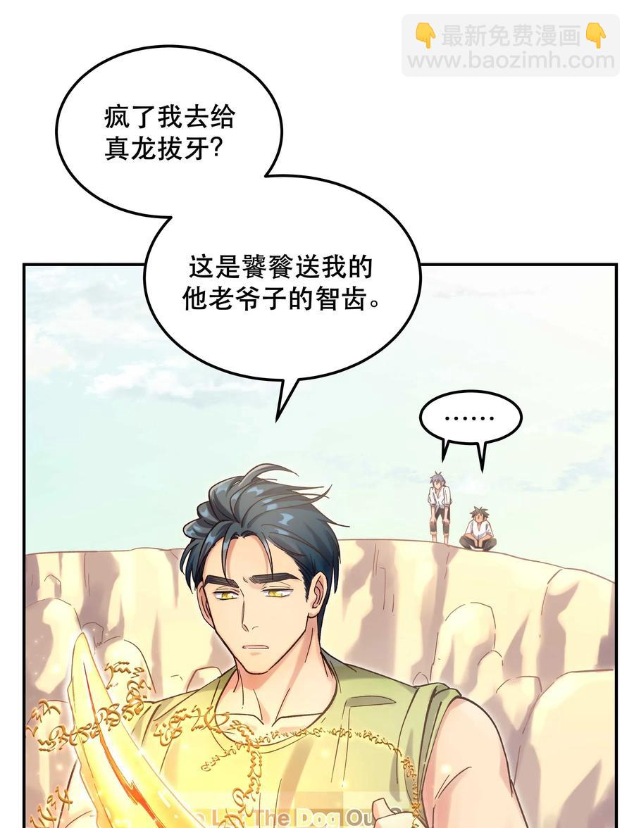 024 这么开心，聊什么呢？-第26话