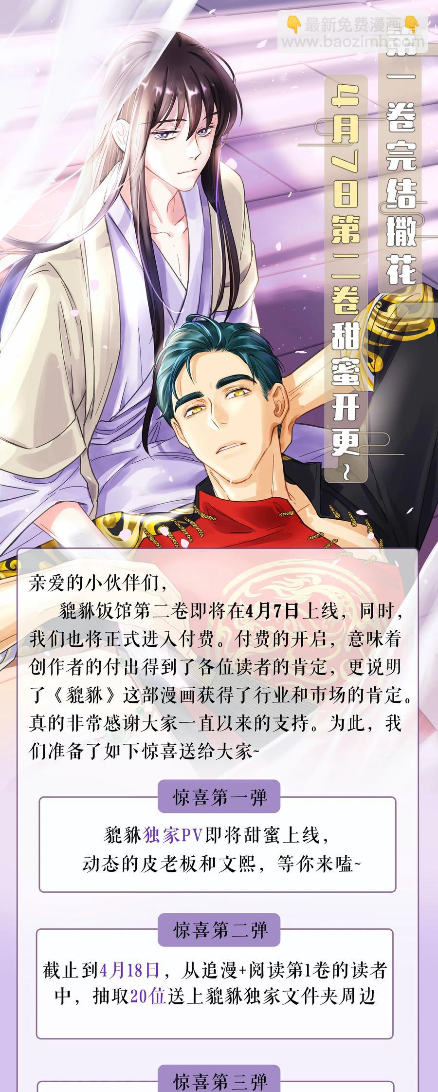 024 这么开心，聊什么呢？-第26话