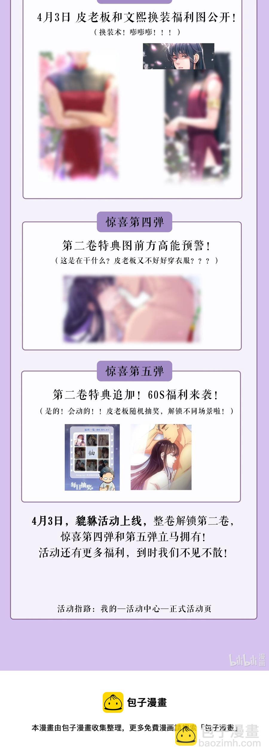 024 这么开心，聊什么呢？-第26话