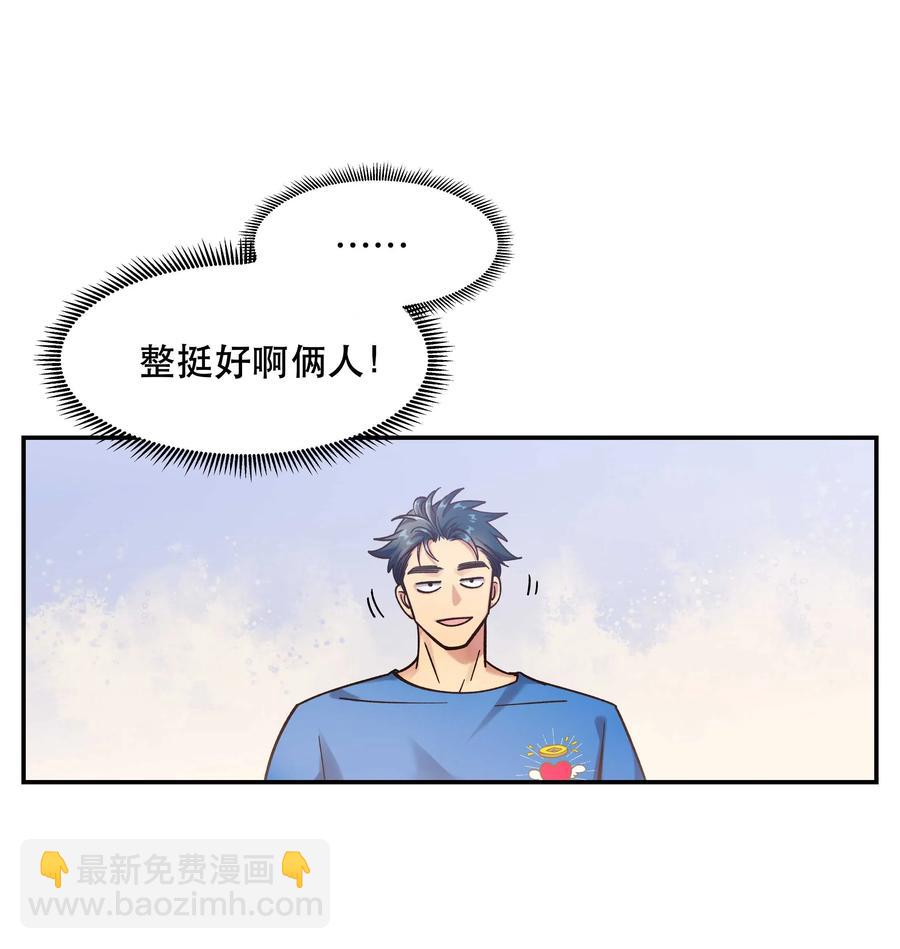 024 这么开心，聊什么呢？-第26话