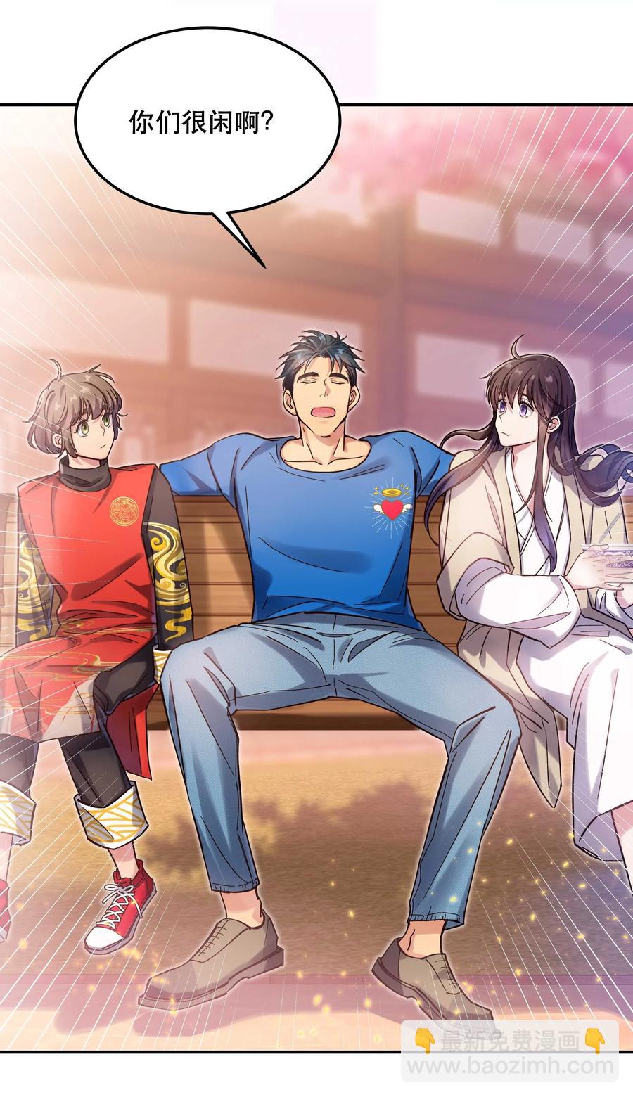 024 这么开心，聊什么呢？-第26话