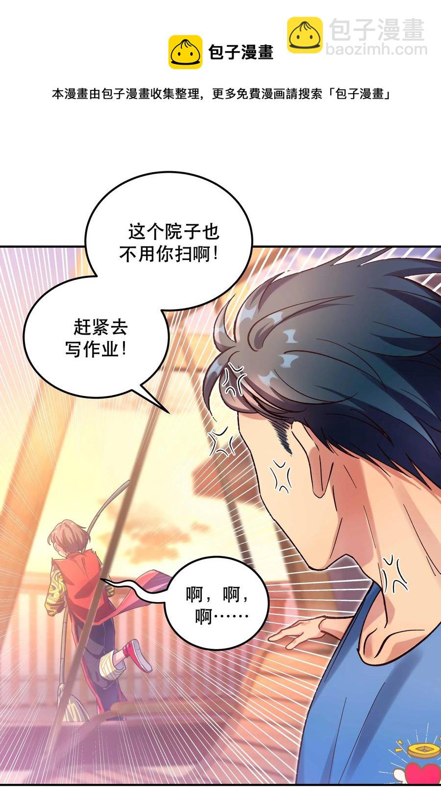 024 这么开心，聊什么呢？-第26话