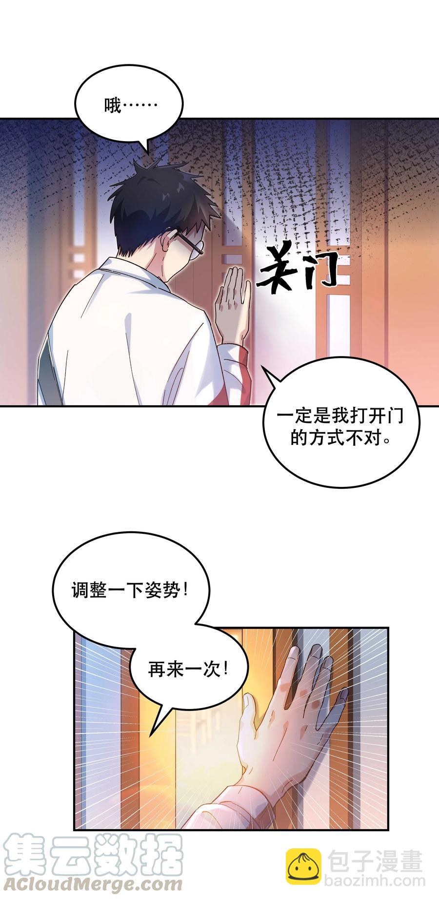 026 这是我家那口子-第28话