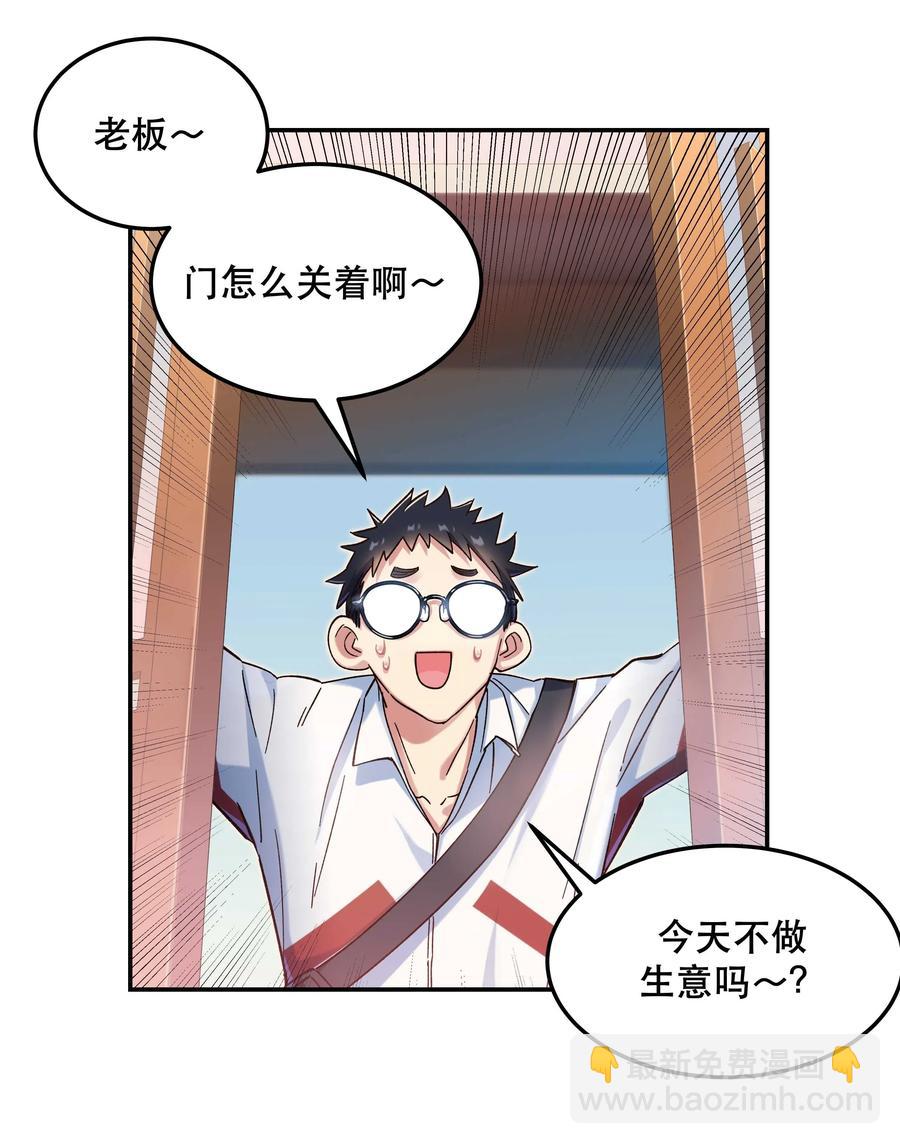 026 这是我家那口子-第28话