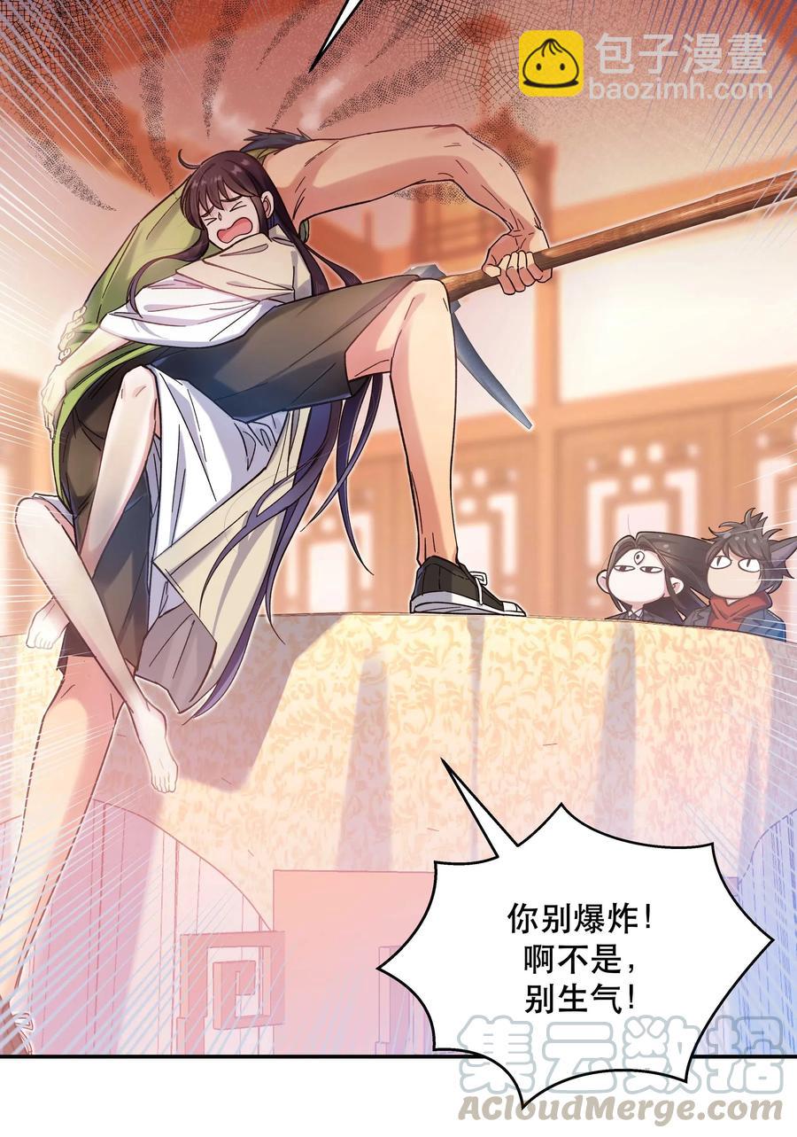 026 这是我家那口子-第28话