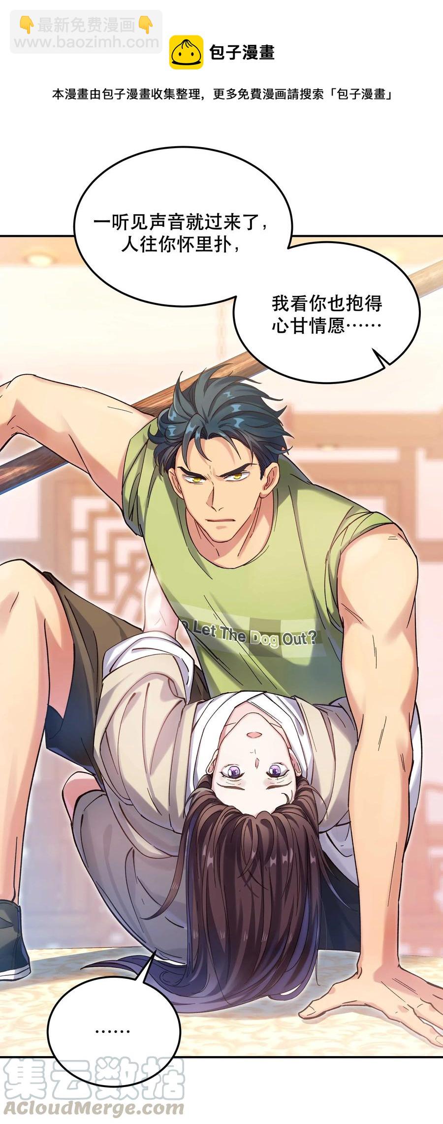 026 这是我家那口子-第28话