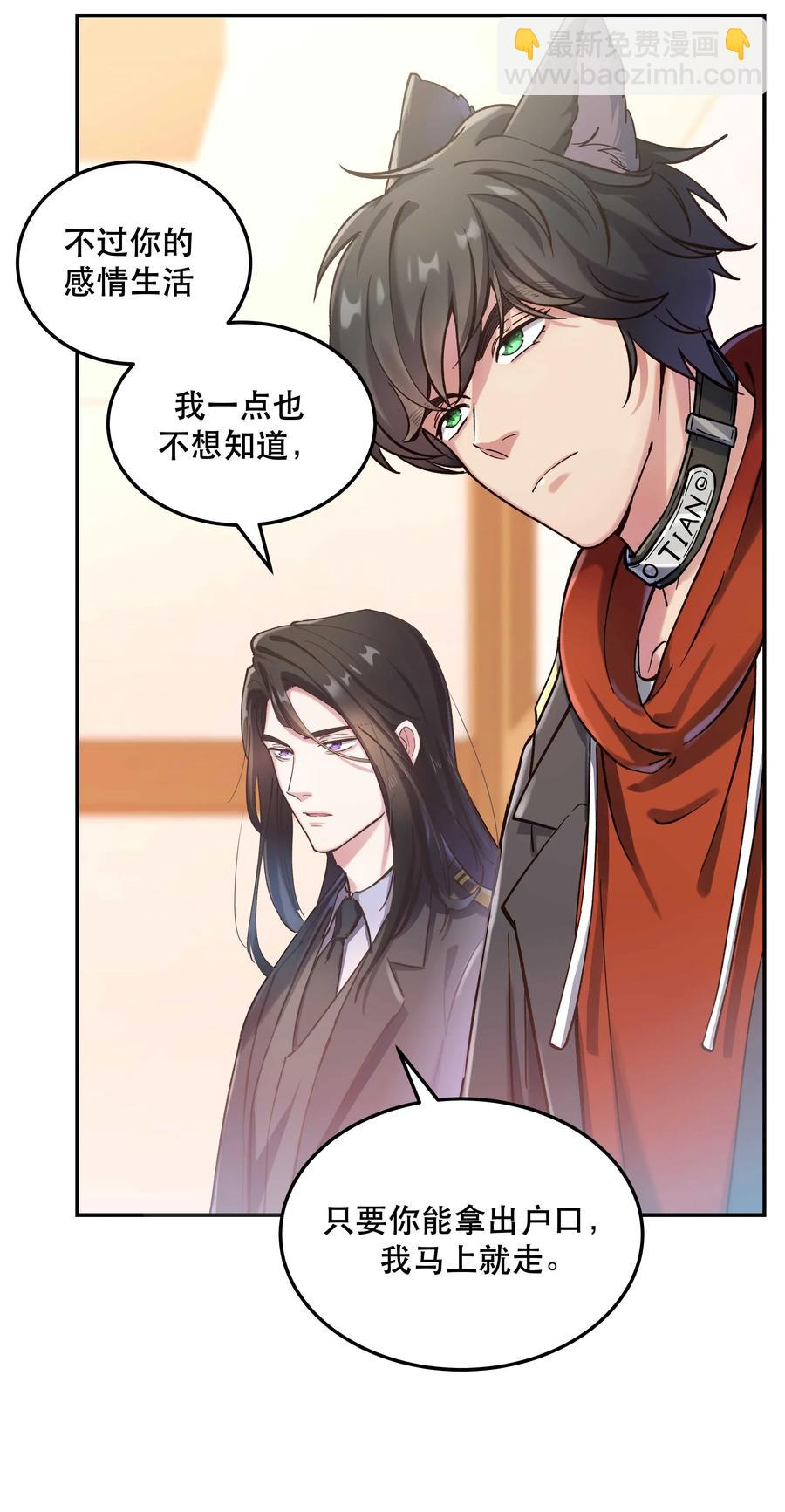 026 这是我家那口子-第28话