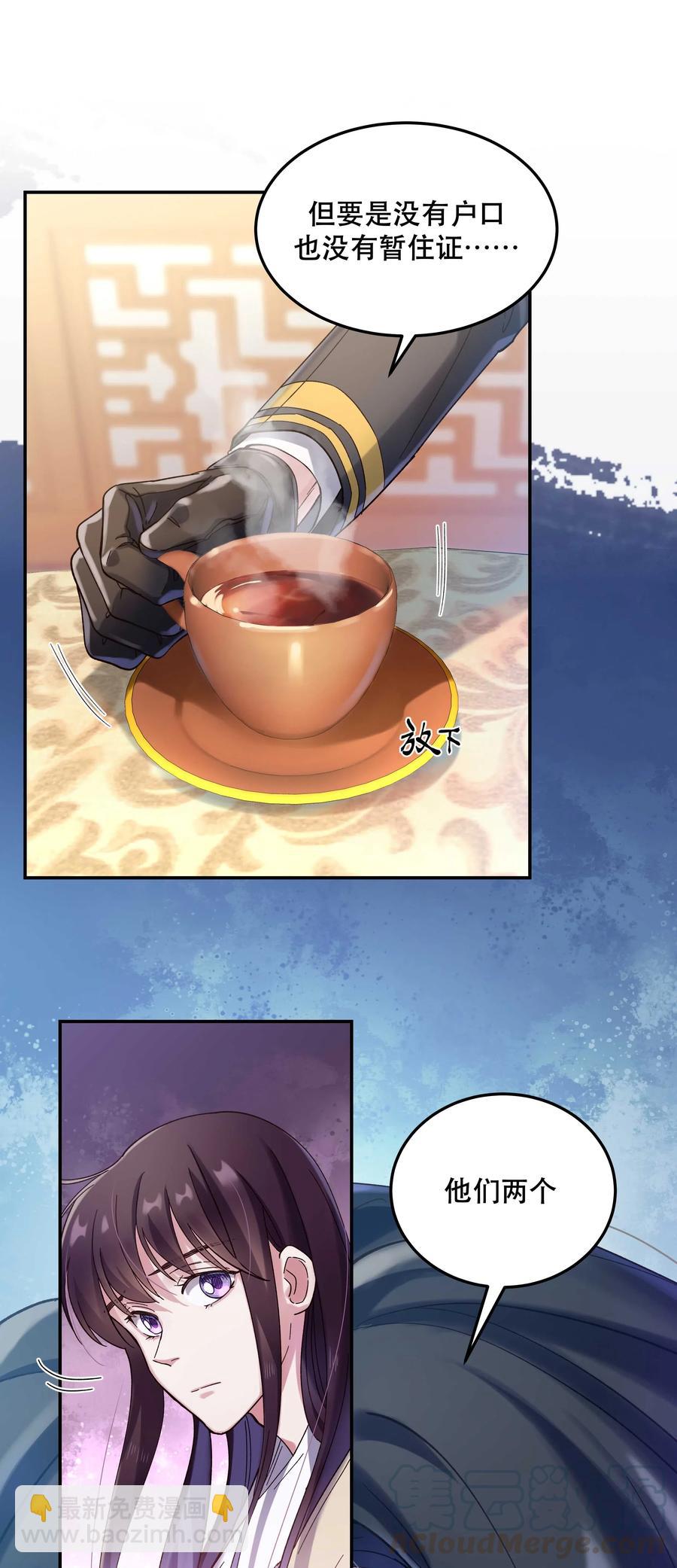 026 这是我家那口子-第28话