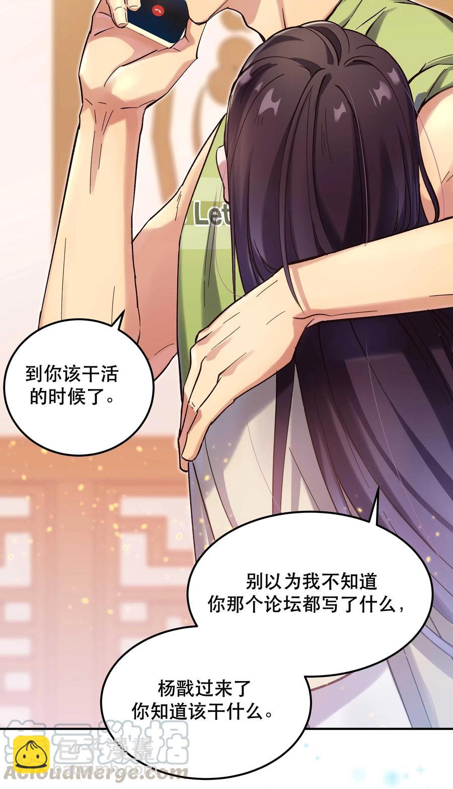 026 这是我家那口子-第28话