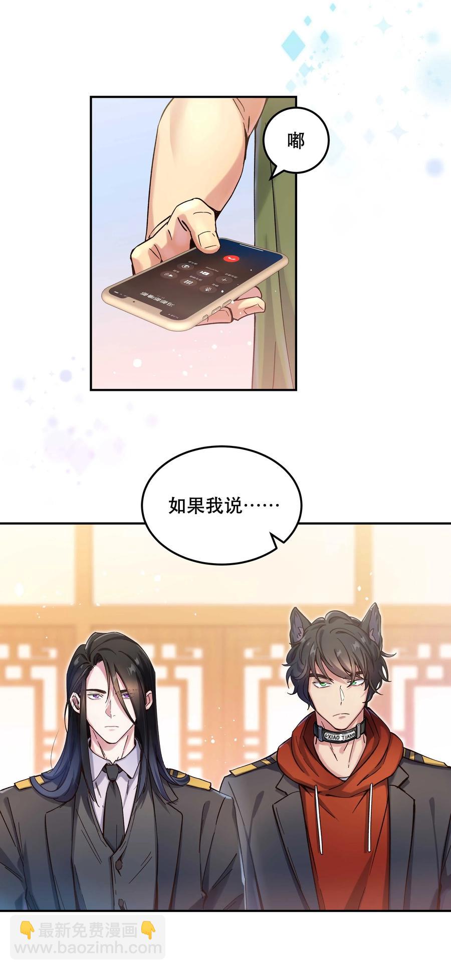 026 这是我家那口子-第28话