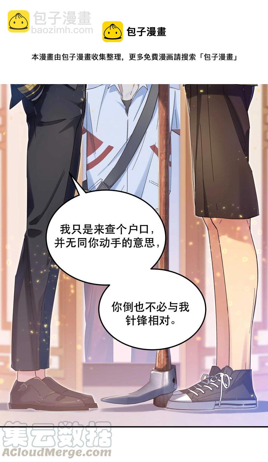 026 这是我家那口子-第28话