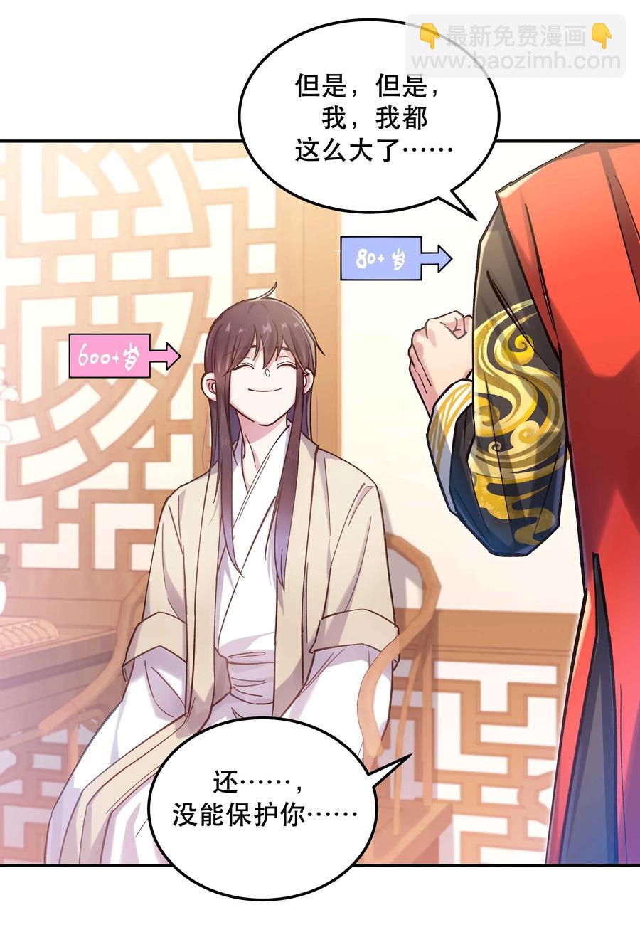 028 家事，莫多管。-第30话