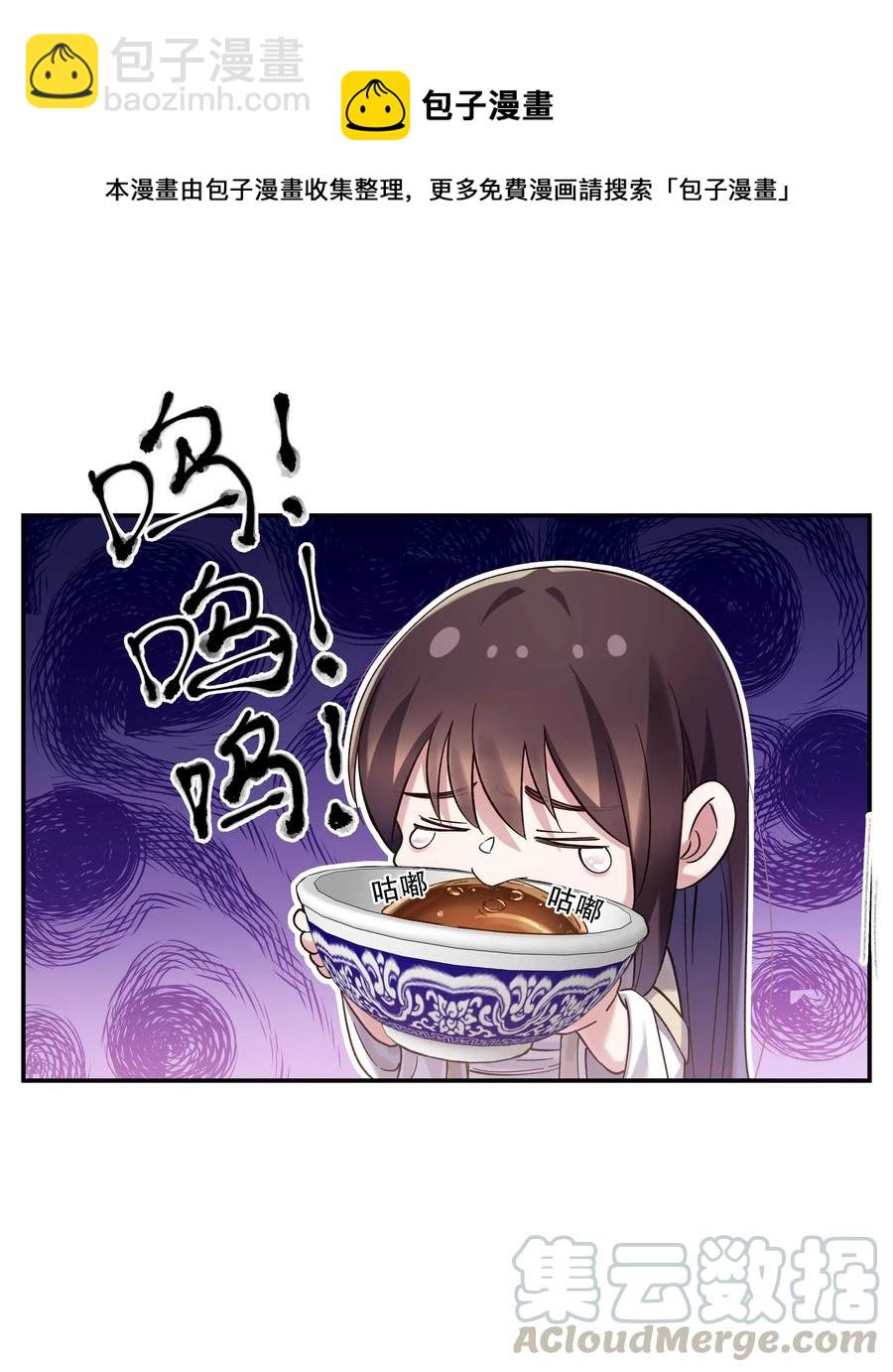 028 家事，莫多管。-第30话