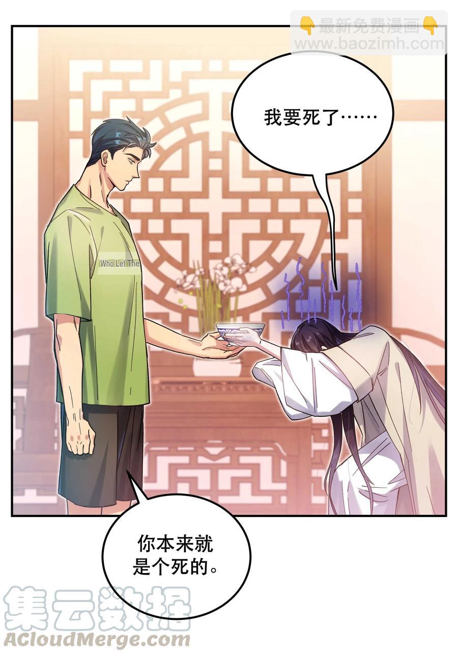 028 家事，莫多管。-第30话