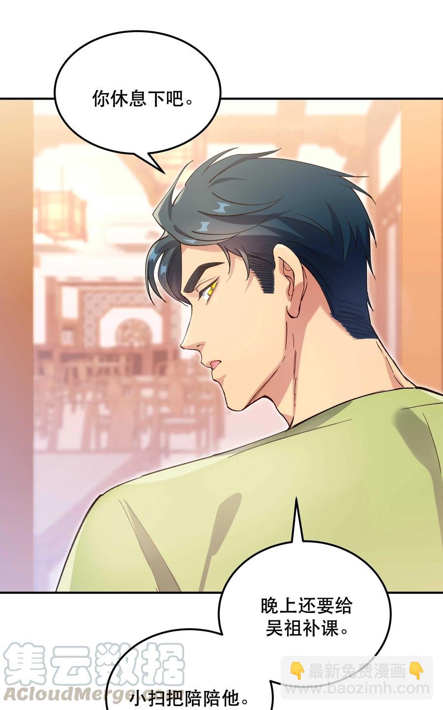 028 家事，莫多管。-第30话