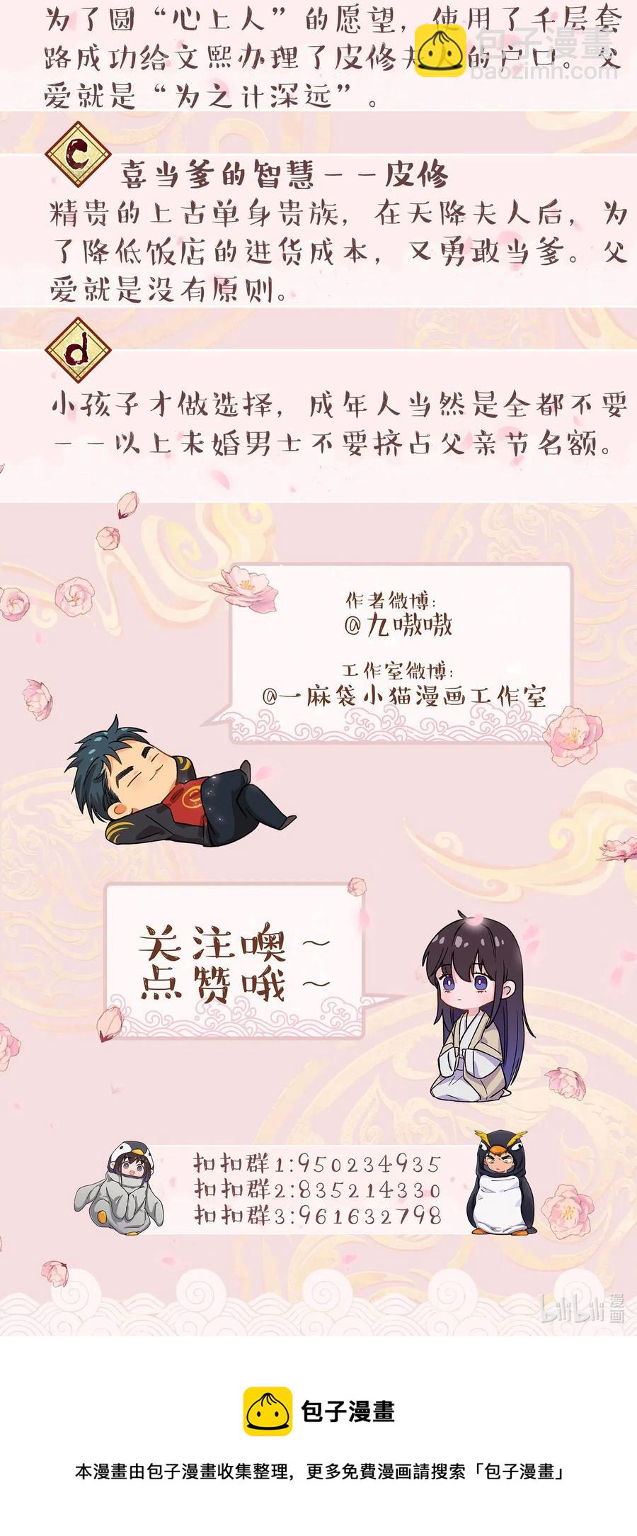 028 家事，莫多管。-第30话