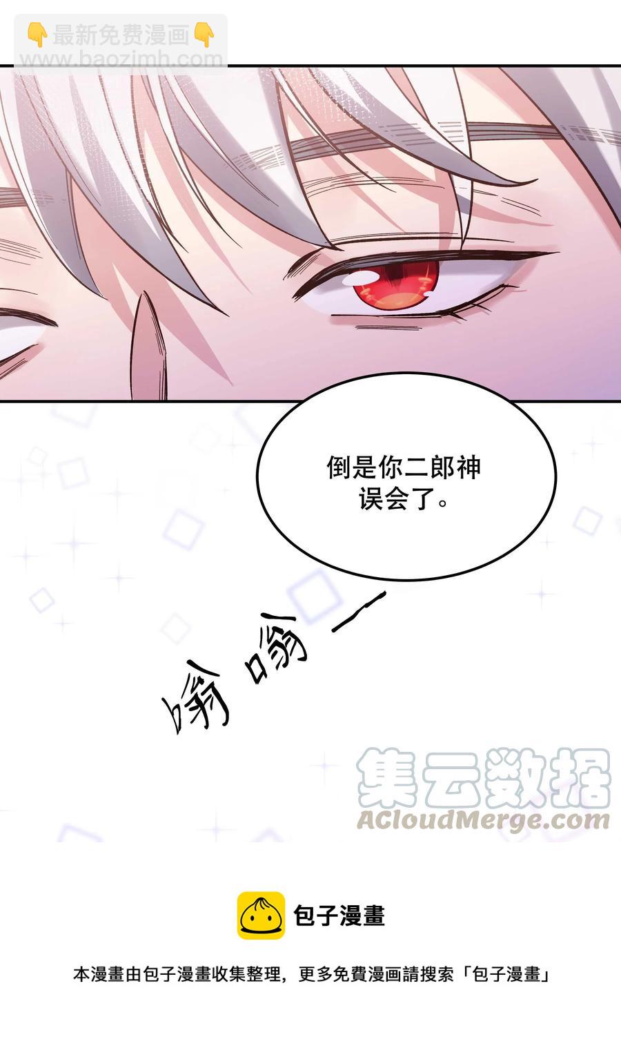 028 家事，莫多管。-第30话