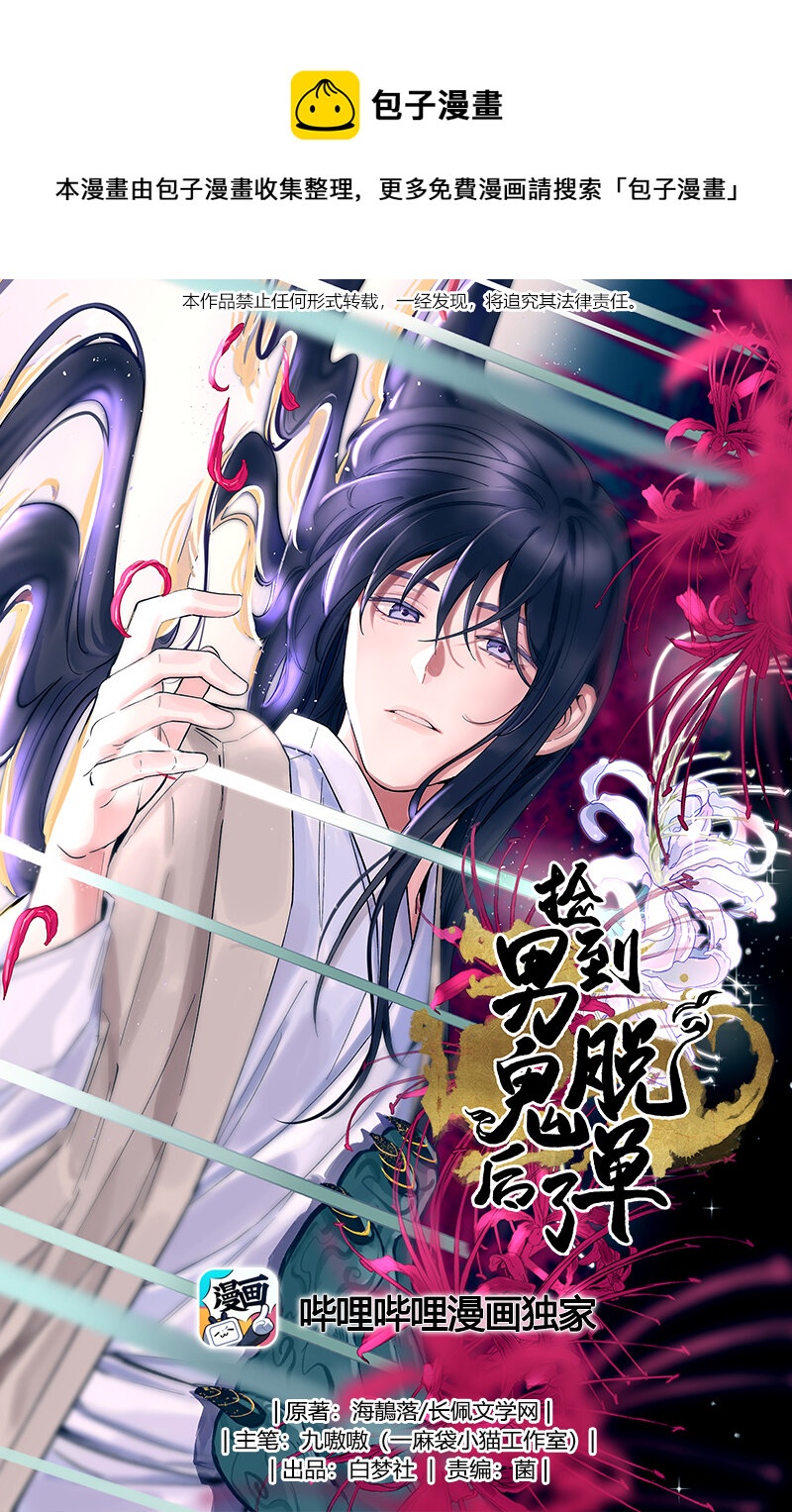 003 把这药喝了！-第4话